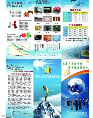 創(chuàng)意與實效并重 廣告公司宣傳單圖片與廣告制作的精致藝術(shù)
